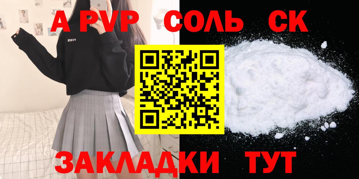 Альфа ПВП VHQ  Alpha PVP  Вход с VPN  Азнакаево  A-PVP крисы CK 