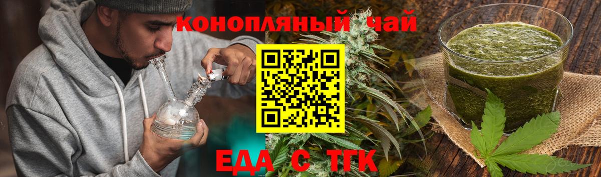 Печенье с ТГК конопля  Вход с VPN  Азнакаево 