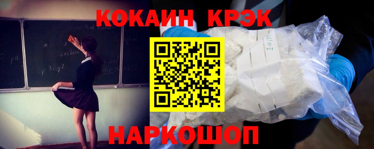 COCAIN Перу  Вход с VPN  КОКАИН  Азнакаево 