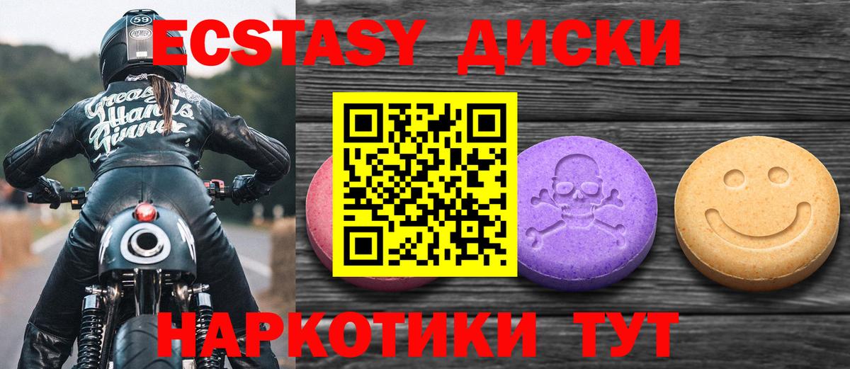 Ecstasy таблы  Вход с VPN  ЭКСТАЗИ круглые  Азнакаево 