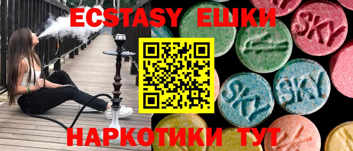 ЭКСТАЗИ ешки Азнакаево