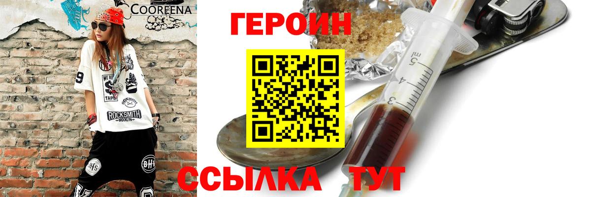 Азнакаево  ГЕРОИН  Вход с VPN  ГЕРОИН афганец 
