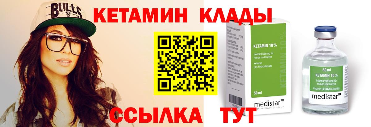 Азнакаево  Кетамин VHQ  Вход с VPN  Кетамин VHQ 