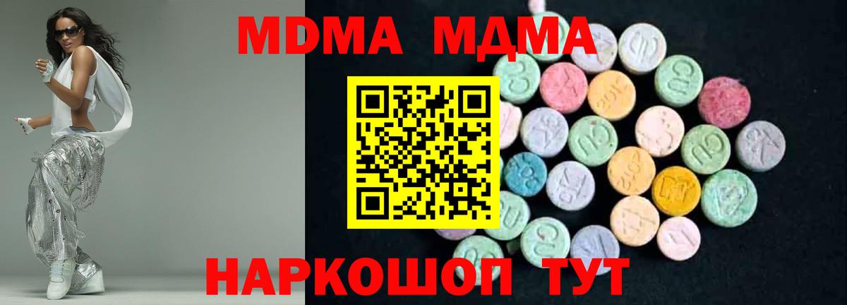 МДМА молли  Вход с VPN  Азнакаево  MDMA кристаллы 