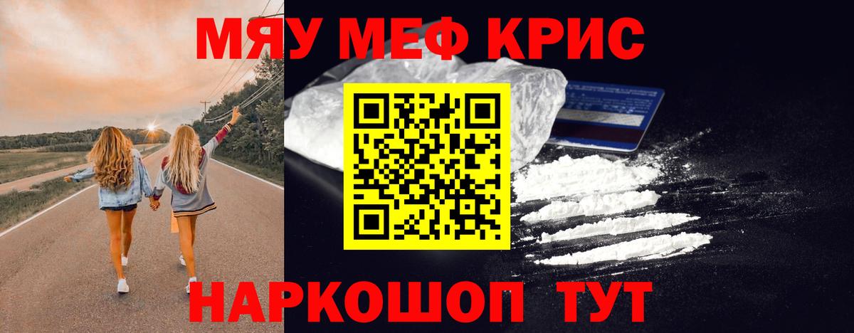 Меф  МЕФ VHQ  Вход с VPN  МЕФ  МЯУ-МЯУ VHQ  Азнакаево 