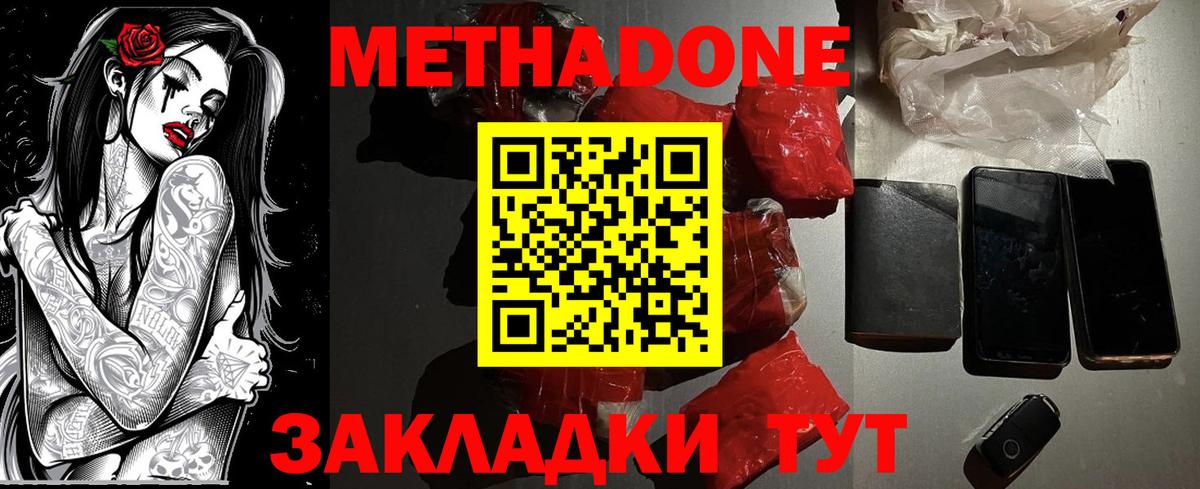 Азнакаево  MEGA ONION  Вход с VPN  МЕТАДОН мёд  МЕТАДОН VHQ 