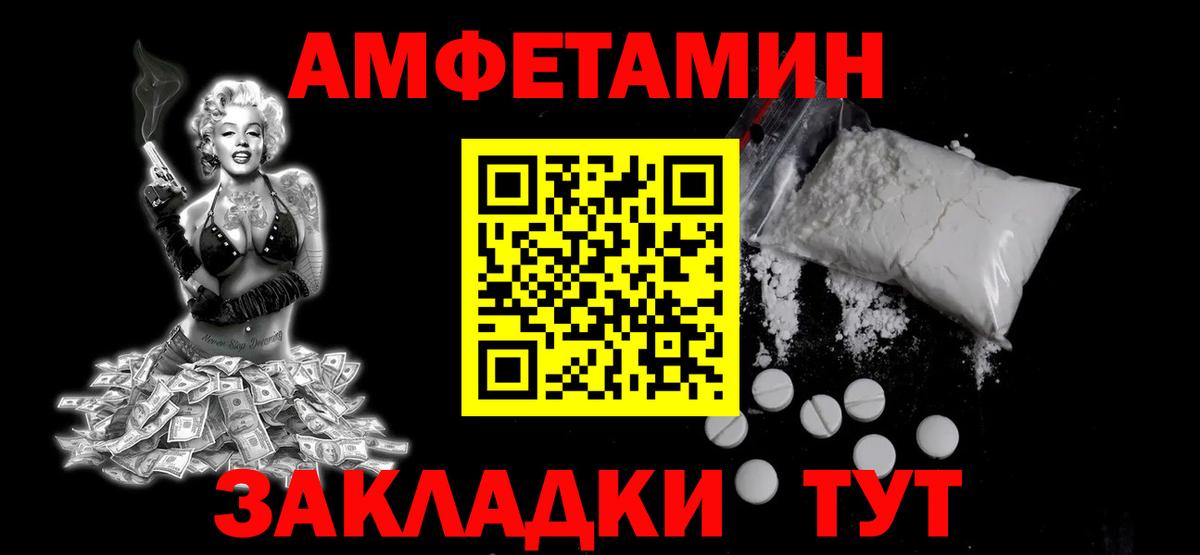 Азнакаево  Первитин Methamphetamine  Вход с VPN 