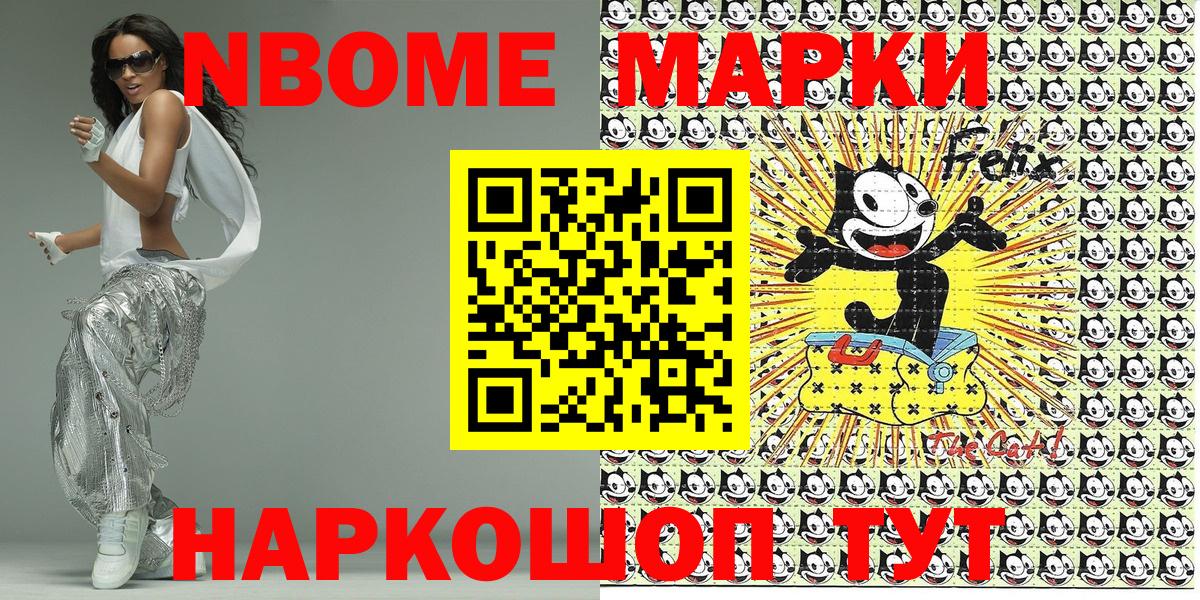 Марки 25I-NBOMe 1500мкг Азнакаево