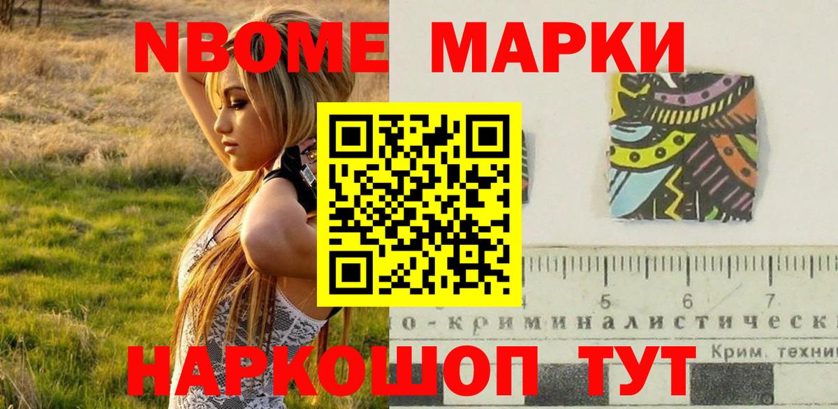 Азнакаево  Марки NBOMe 1500мкг  Марки NBOMe 1500мкг  Марки N-bome  Вход с VPN 