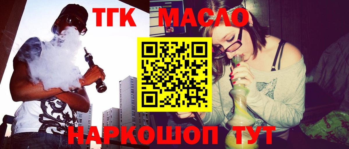 Дистиллят ТГК THC oil Азнакаево