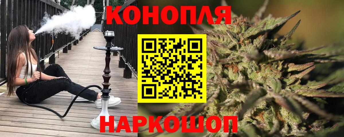 Бошки Шишки Ganja  Вход с VPN  Канабис марихуана  Каннабис MAZAR  Азнакаево 